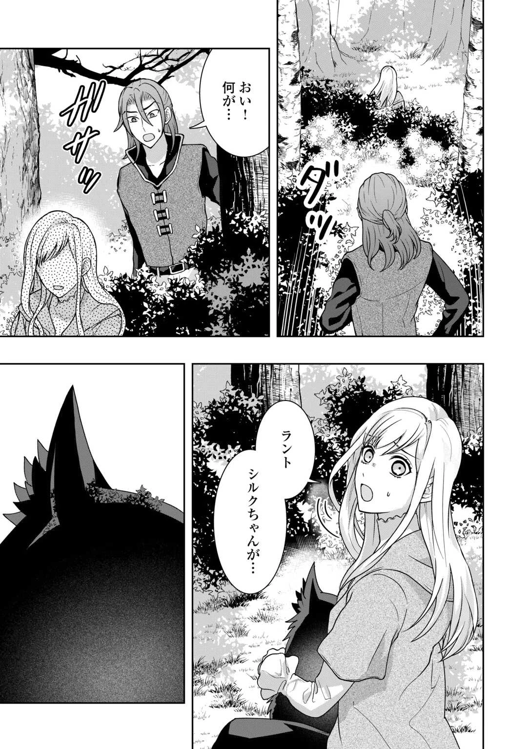 巻き戻り公爵令嬢ですが魔王チートで最強勇者になりました!? 第10話 - 13