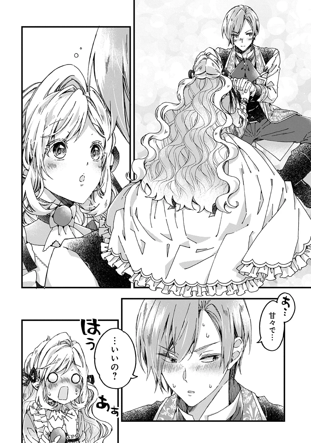 Betabore No Konyakusha Ga Akuyaku Reijou Ni Sare Sou Na No De. 第39話 - 10