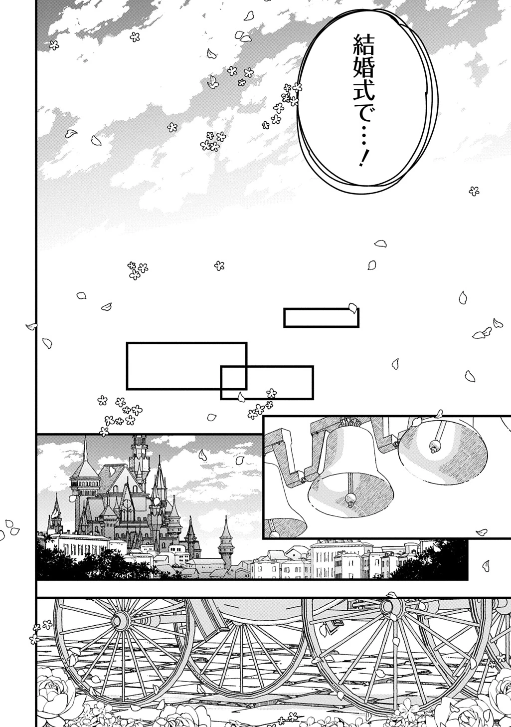 Betabore No Konyakusha Ga Akuyaku Reijou Ni Sare Sou Na No De. 第39話 - 12