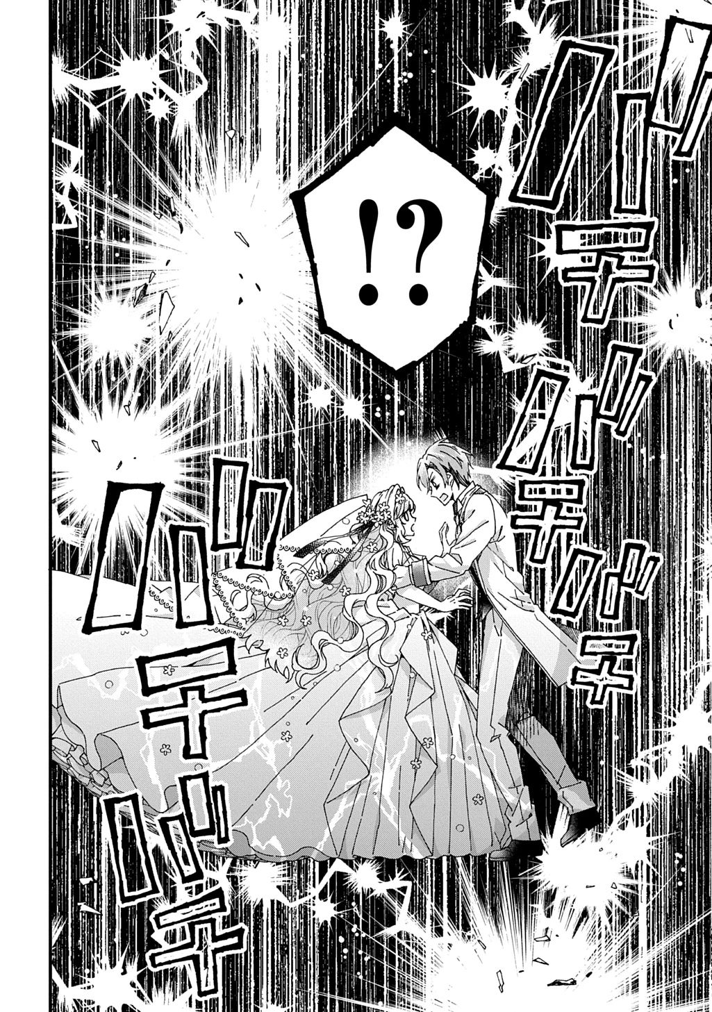 Betabore No Konyakusha Ga Akuyaku Reijou Ni Sare Sou Na No De. 第39話 - 26