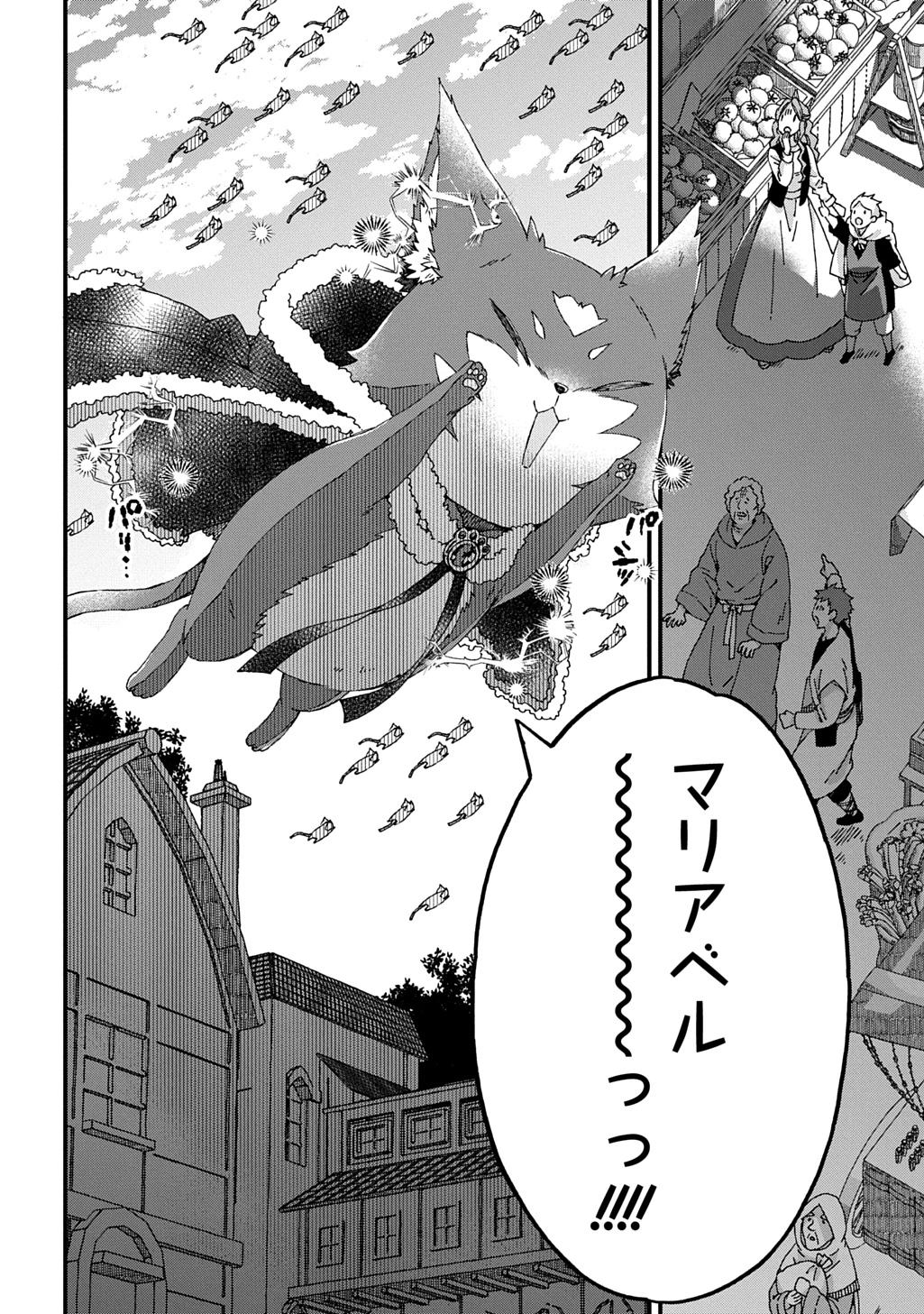 Betabore No Konyakusha Ga Akuyaku Reijou Ni Sare Sou Na No De. 第39話 - 28