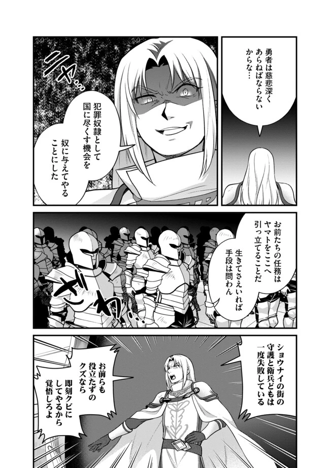 光の大聖者と魔導帝国建国記～『勇者選抜レース』勝利後の追放、そこから始まる伝説の国づくり～ 第7.1話 - 2