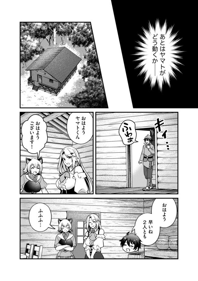 光の大聖者と魔導帝国建国記～『勇者選抜レース』勝利後の追放、そこから始まる伝説の国づくり～ 第7.1話 - 6