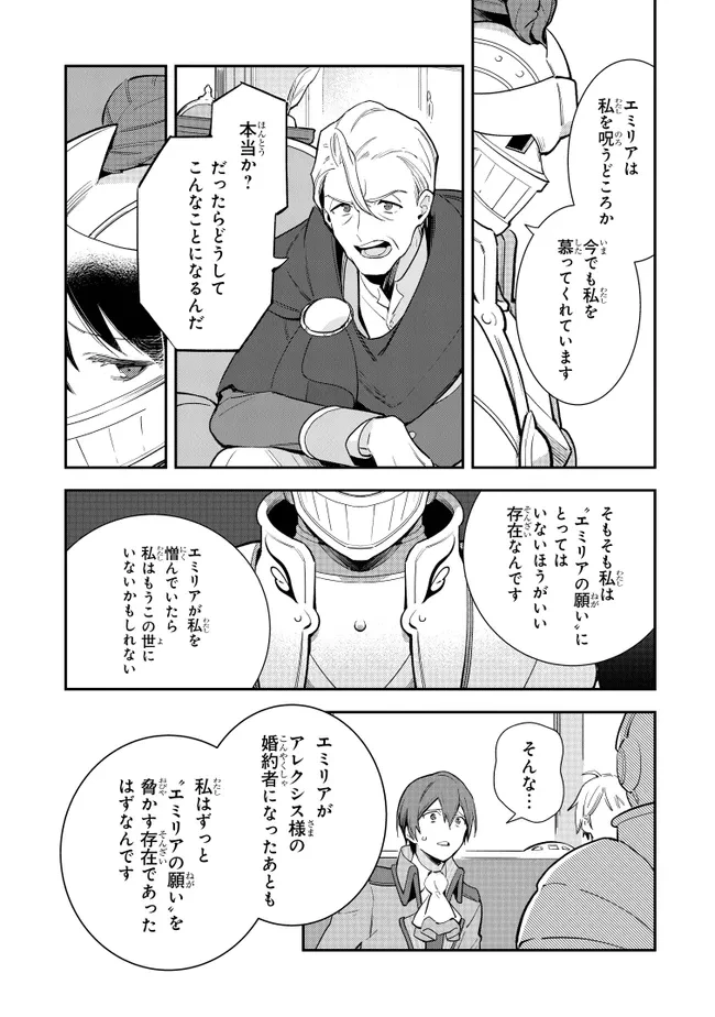 重装令嬢モアネット 第10.2話 - 3