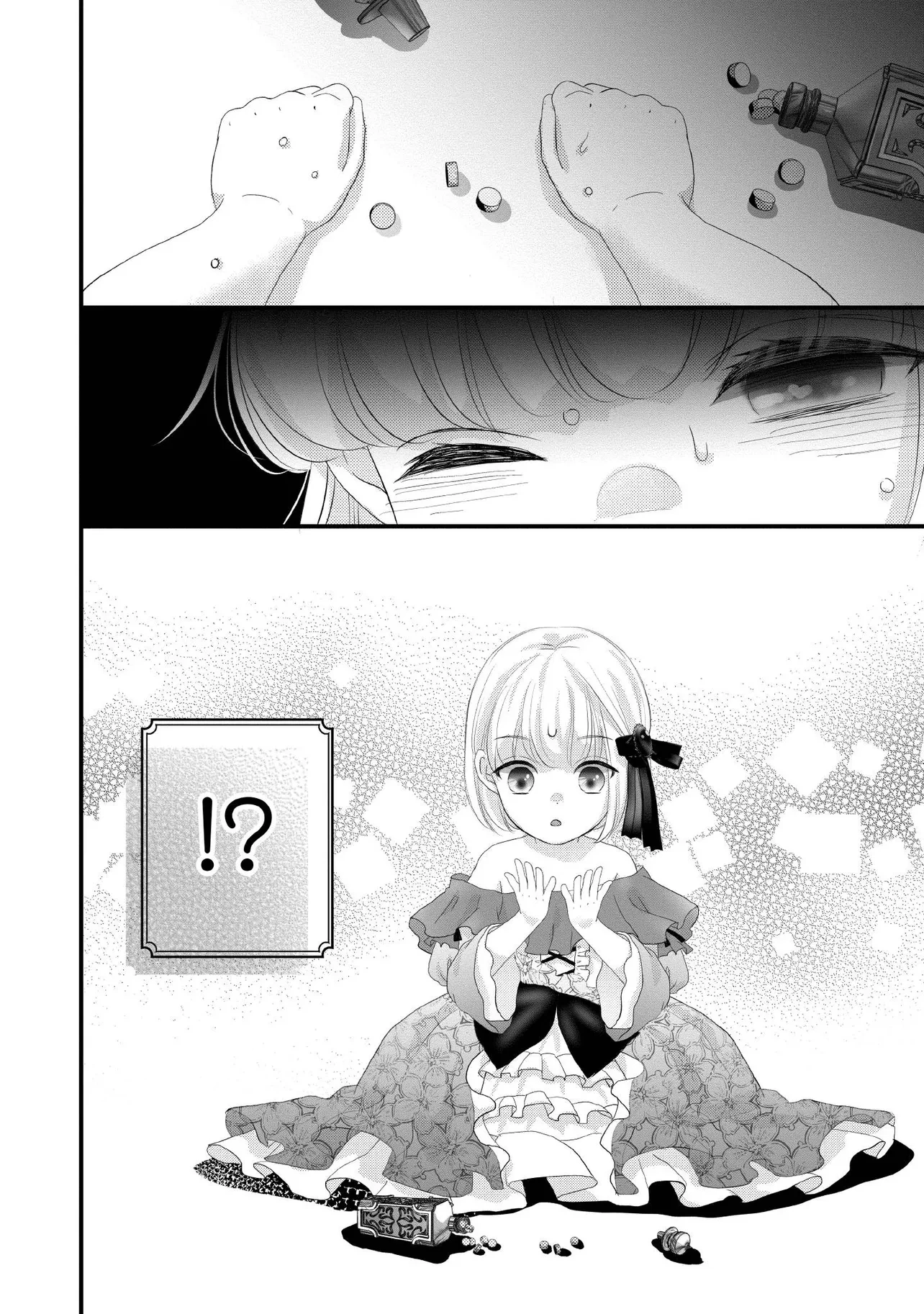 空っぽ聖女として捨てられたはずが、嫁ぎ先の皇帝陛下に溺愛されています 第19.4話 - 5