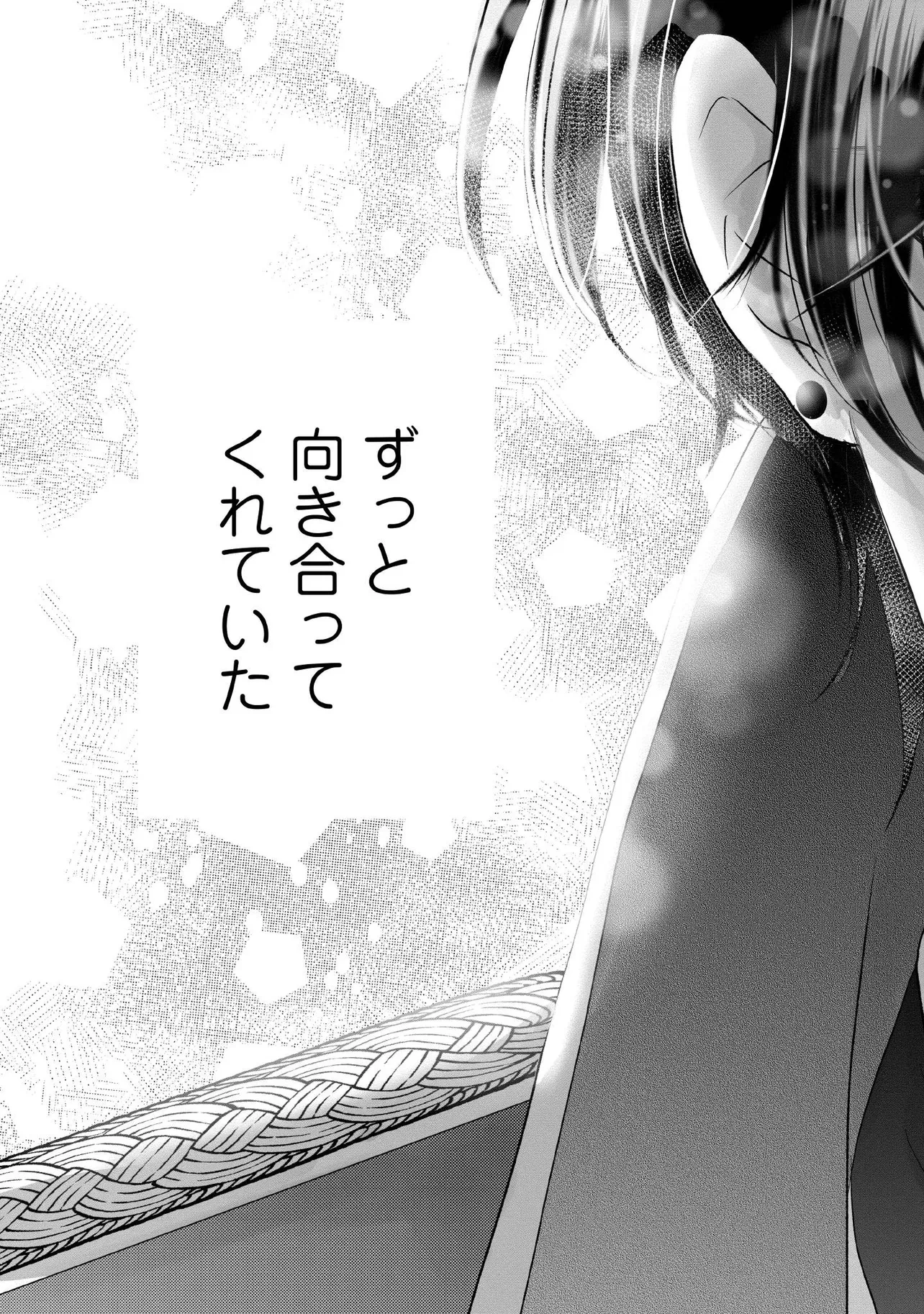 空っぽ聖女として捨てられたはずが、嫁ぎ先の皇帝陛下に溺愛されています 第18.4話 - 3