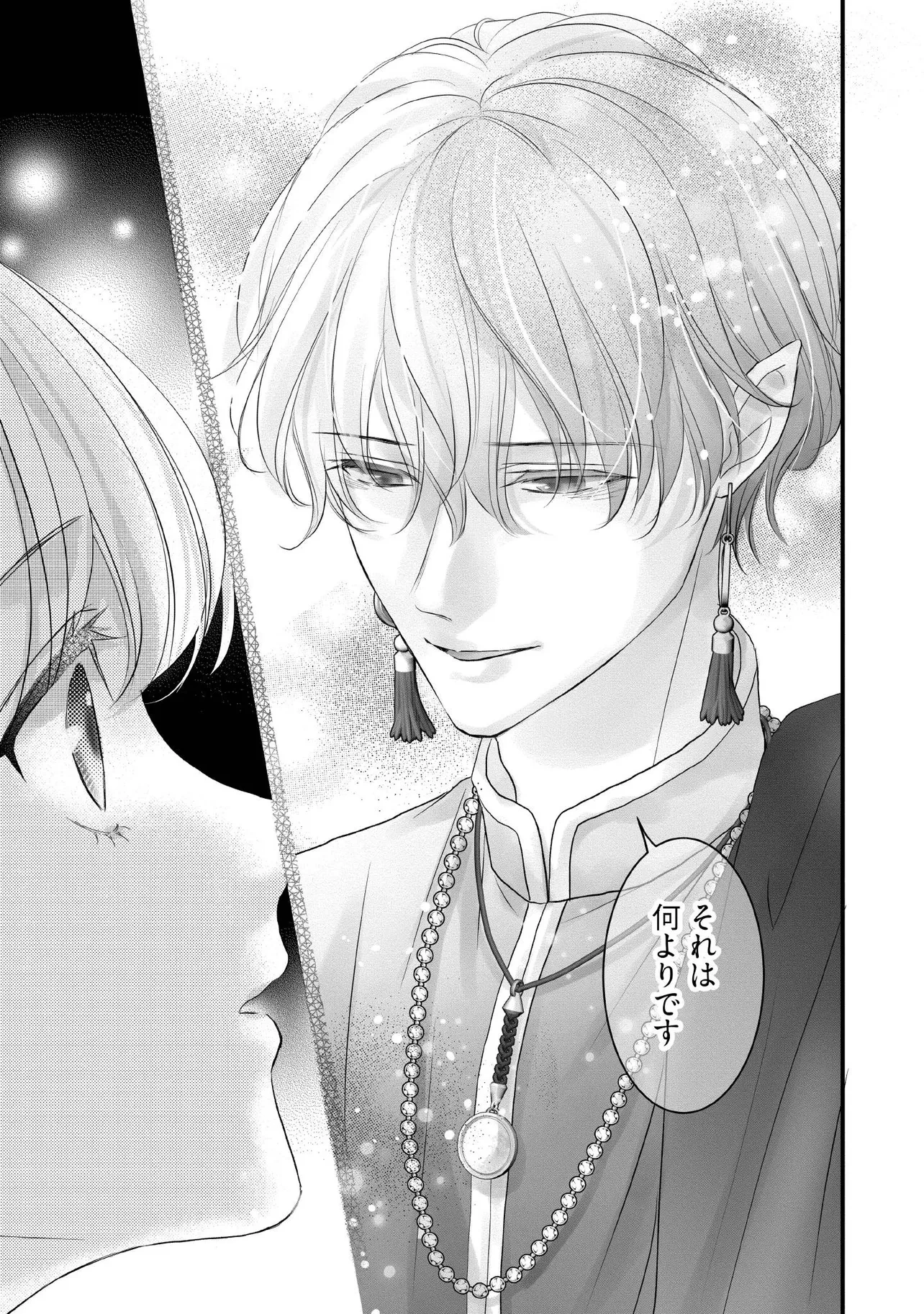 空っぽ聖女として捨てられたはずが、嫁ぎ先の皇帝陛下に溺愛されています 第16.4話 - 3