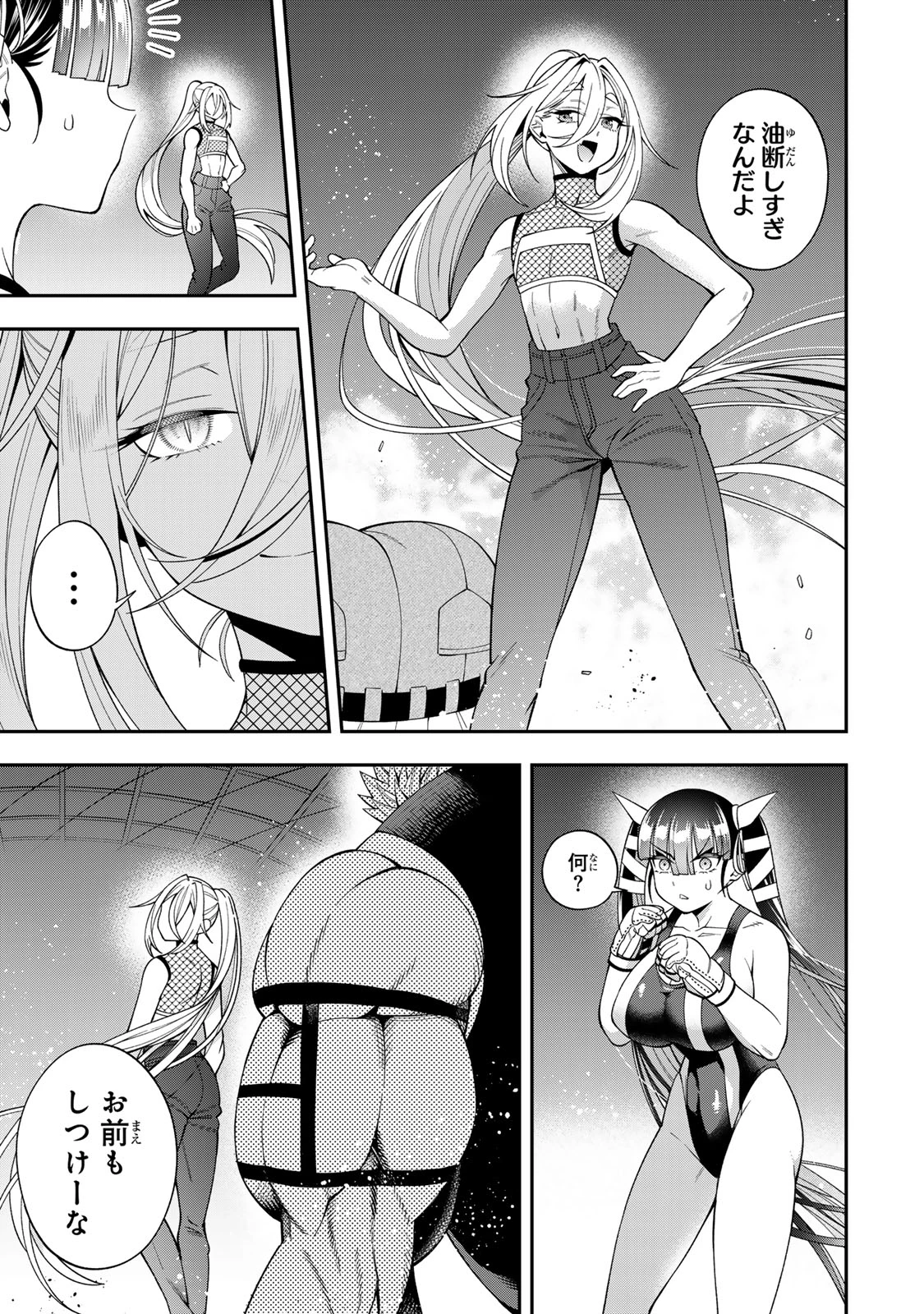 パンチラッシュＪＫタラちゃん 第9.3話 - 5