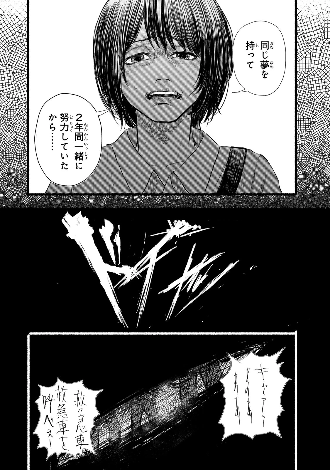 カミユ＋１２ 第16話 - 6