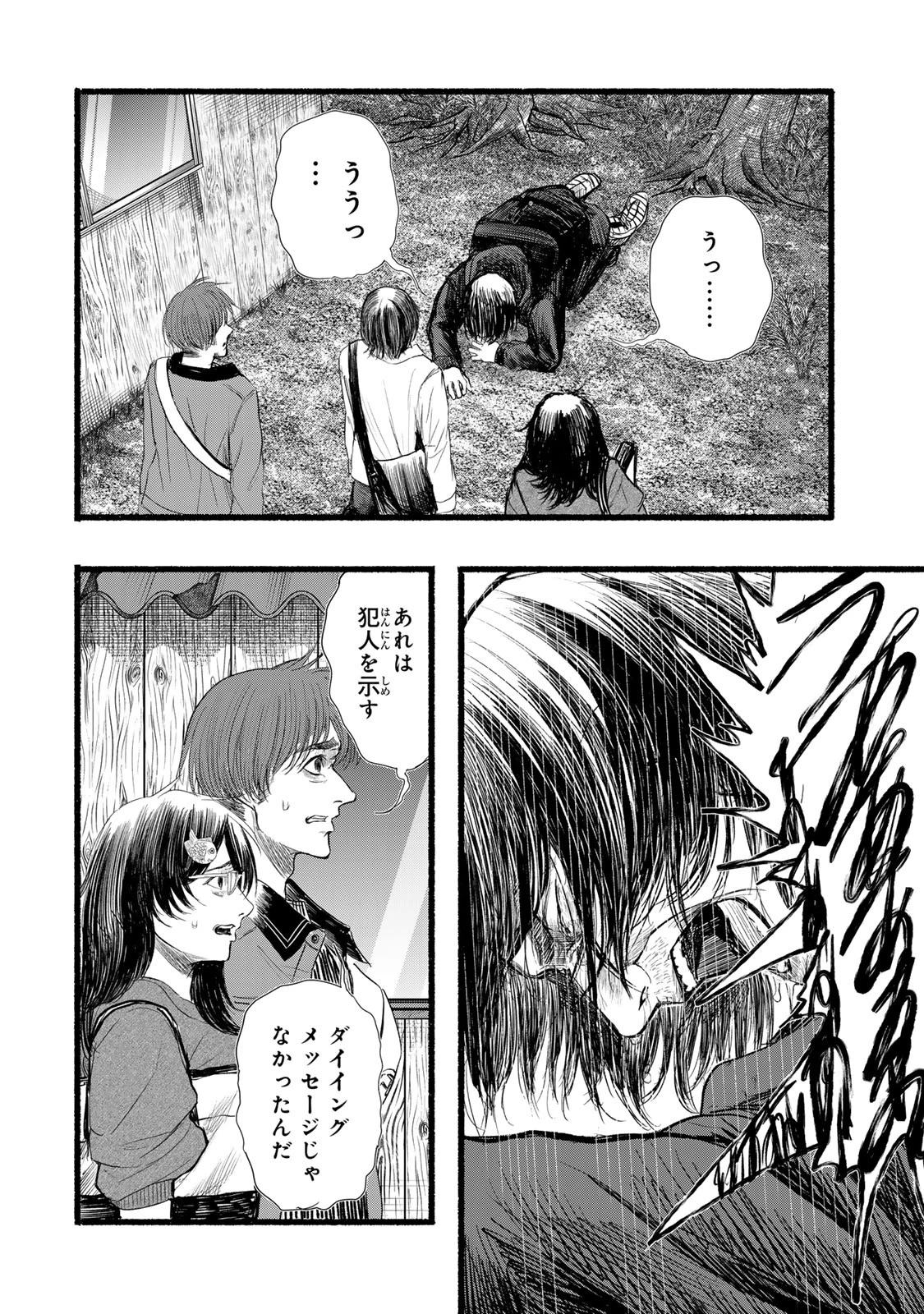 カミユ＋１２ 第16話 - 10