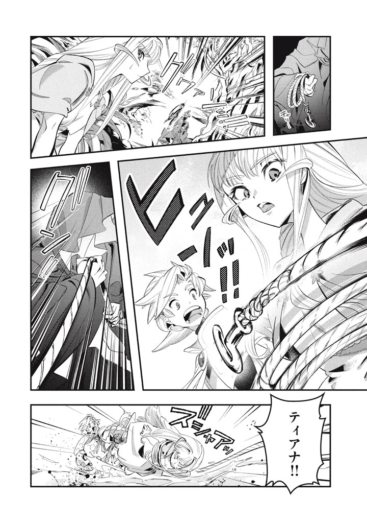 大精霊の契約者～邪神の供物、最強の冒険者へ至る～ 第18.2話 - 2