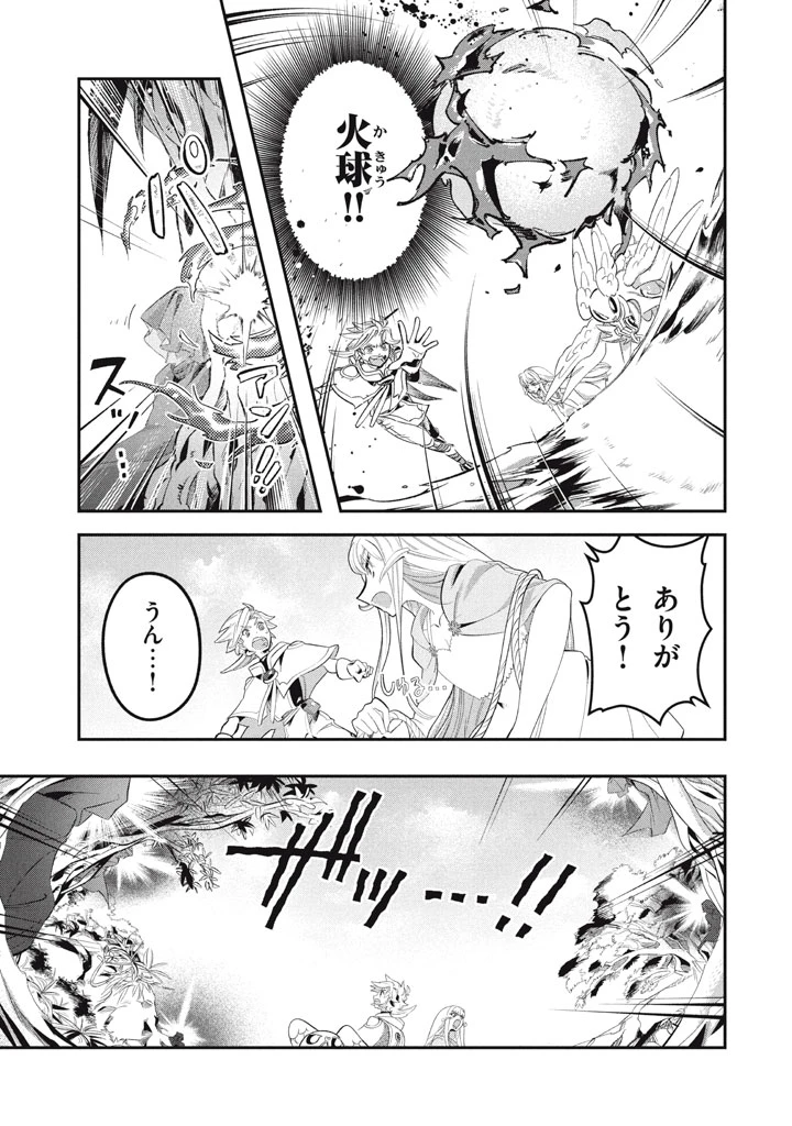 大精霊の契約者～邪神の供物、最強の冒険者へ至る～ 第18.2話 - 3