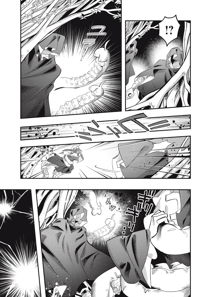 大精霊の契約者～邪神の供物、最強の冒険者へ至る～ 第18.2話 - 7