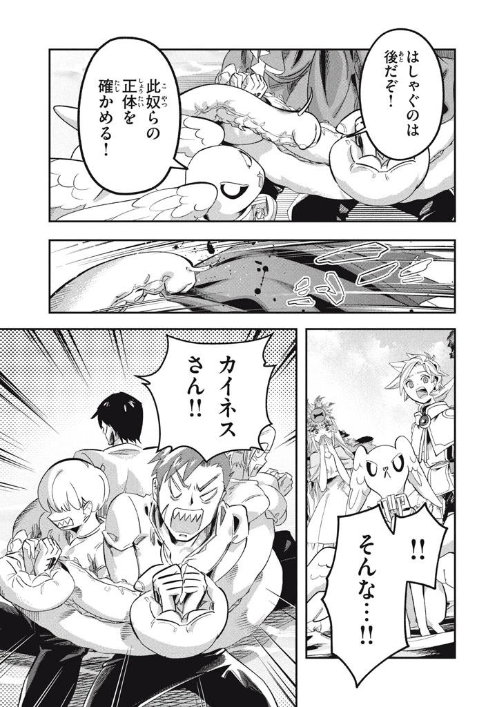 大精霊の契約者～邪神の供物、最強の冒険者へ至る～ 第18.2話 - 9