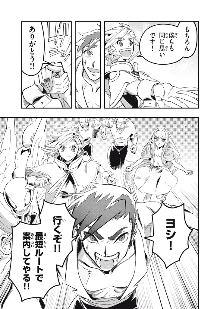 大精霊の契約者～邪神の供物、最強の冒険者へ至る～ 第18.2話 - 15