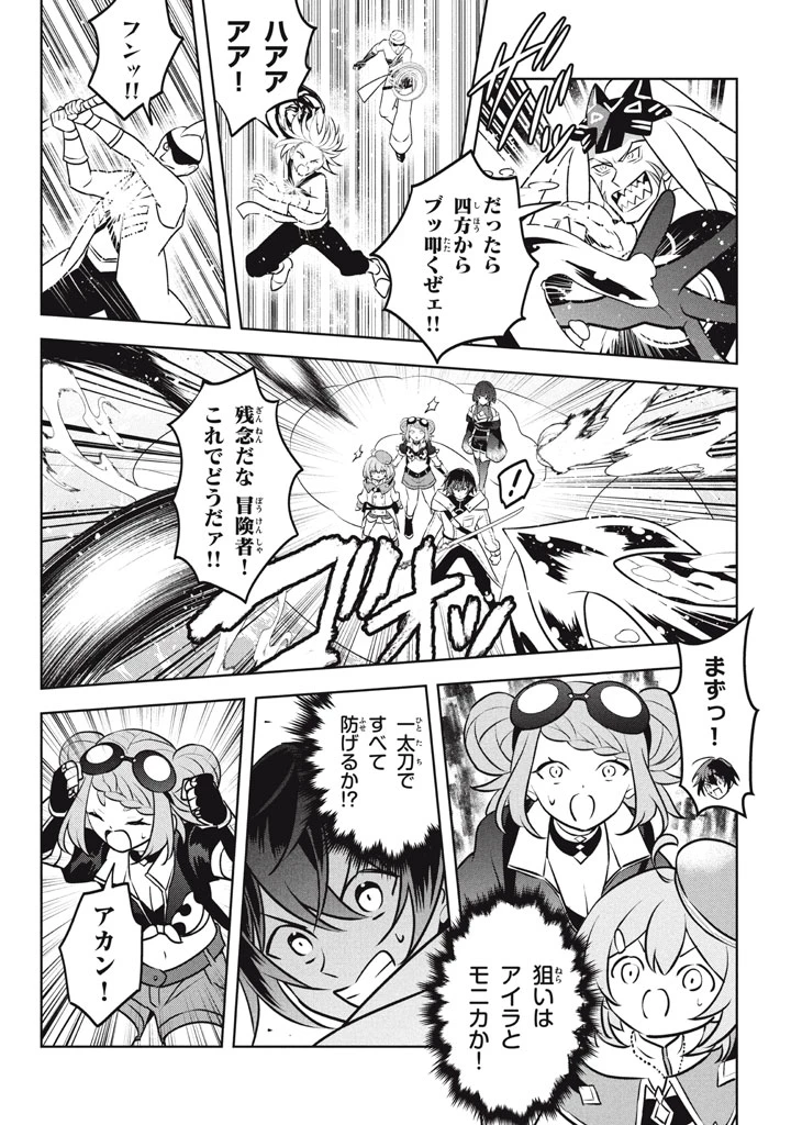 外れスキル《木の実マスター》～スキルの実(食べたら死ぬ)を無限に食べられるようになった件～ 第25.3話 - 3