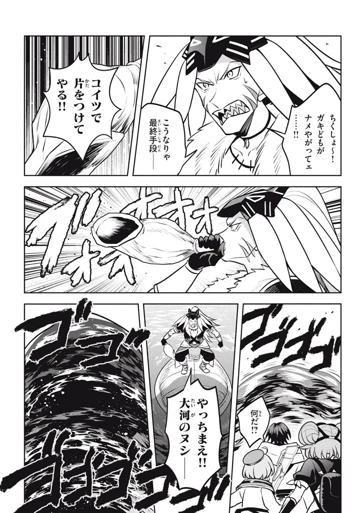 外れスキル《木の実マスター》～スキルの実(食べたら死ぬ)を無限に食べられるようになった件～ 第25.3話 - 10