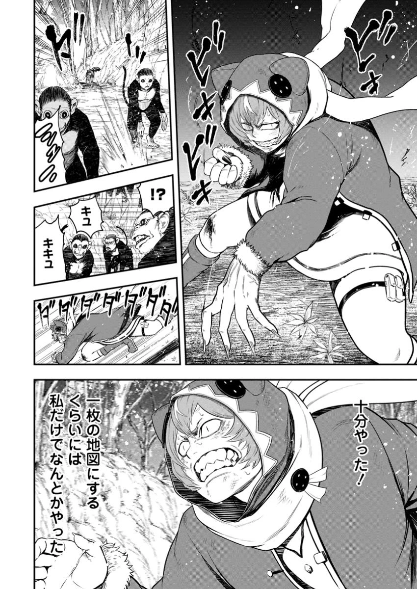 雑用付与術師が自分の最強に気付くまで 第35.1話 - 6