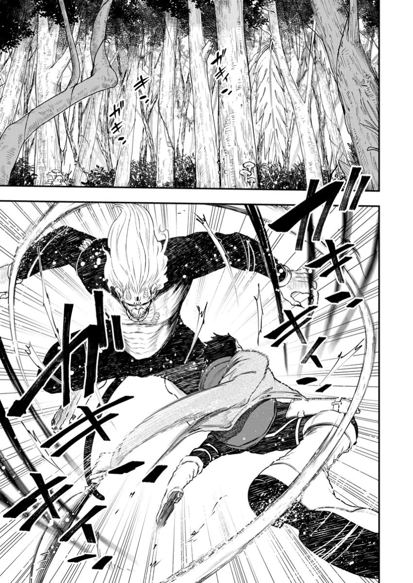 雑用付与術師が自分の最強に気付くまで 第35.1話 - 9