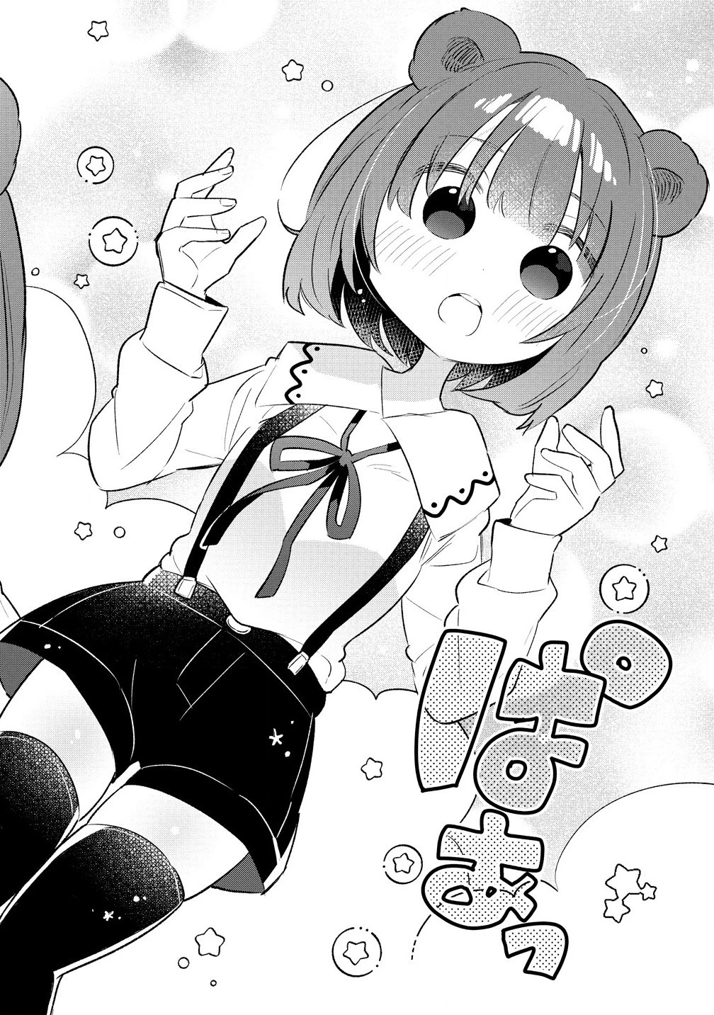 猫耳少女は森でスローライフを送りたい ～もふもふは所望しましたが、聖女とか王子様とかは注文外です～ 第5.1話 - 12