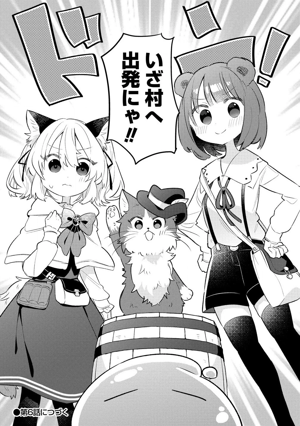 猫耳少女は森でスローライフを送りたい ～もふもふは所望しましたが、聖女とか王子様とかは注文外です～ 第5.2話 - 17