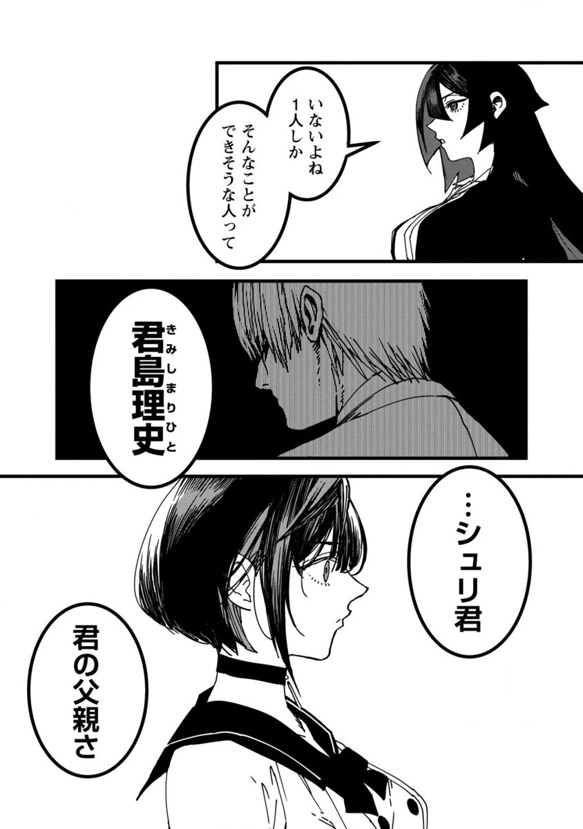 異世界バトルロイヤル 第22.2話 - 5