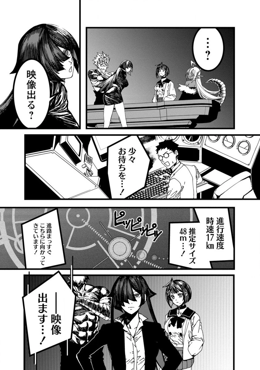 異世界バトルロイヤル 第22.2話 - 7