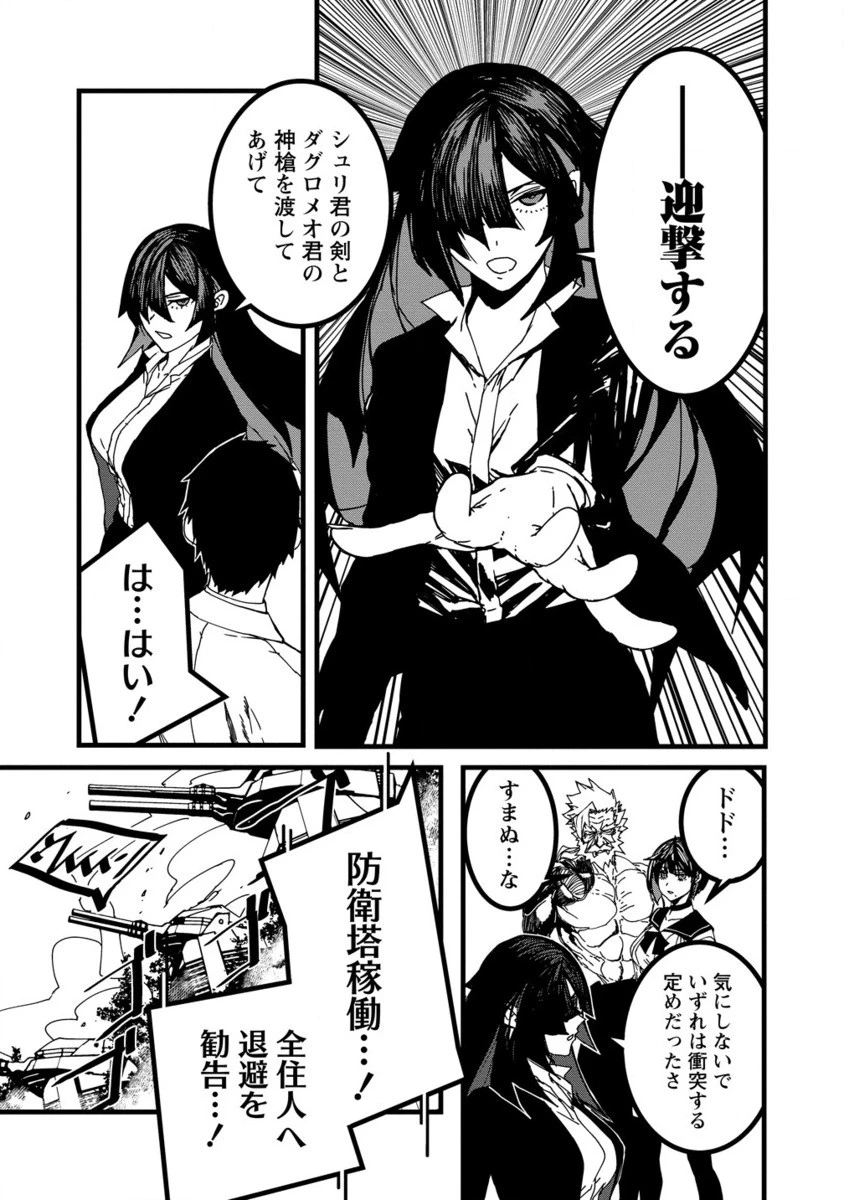 異世界バトルロイヤル 第22.2話 - 12