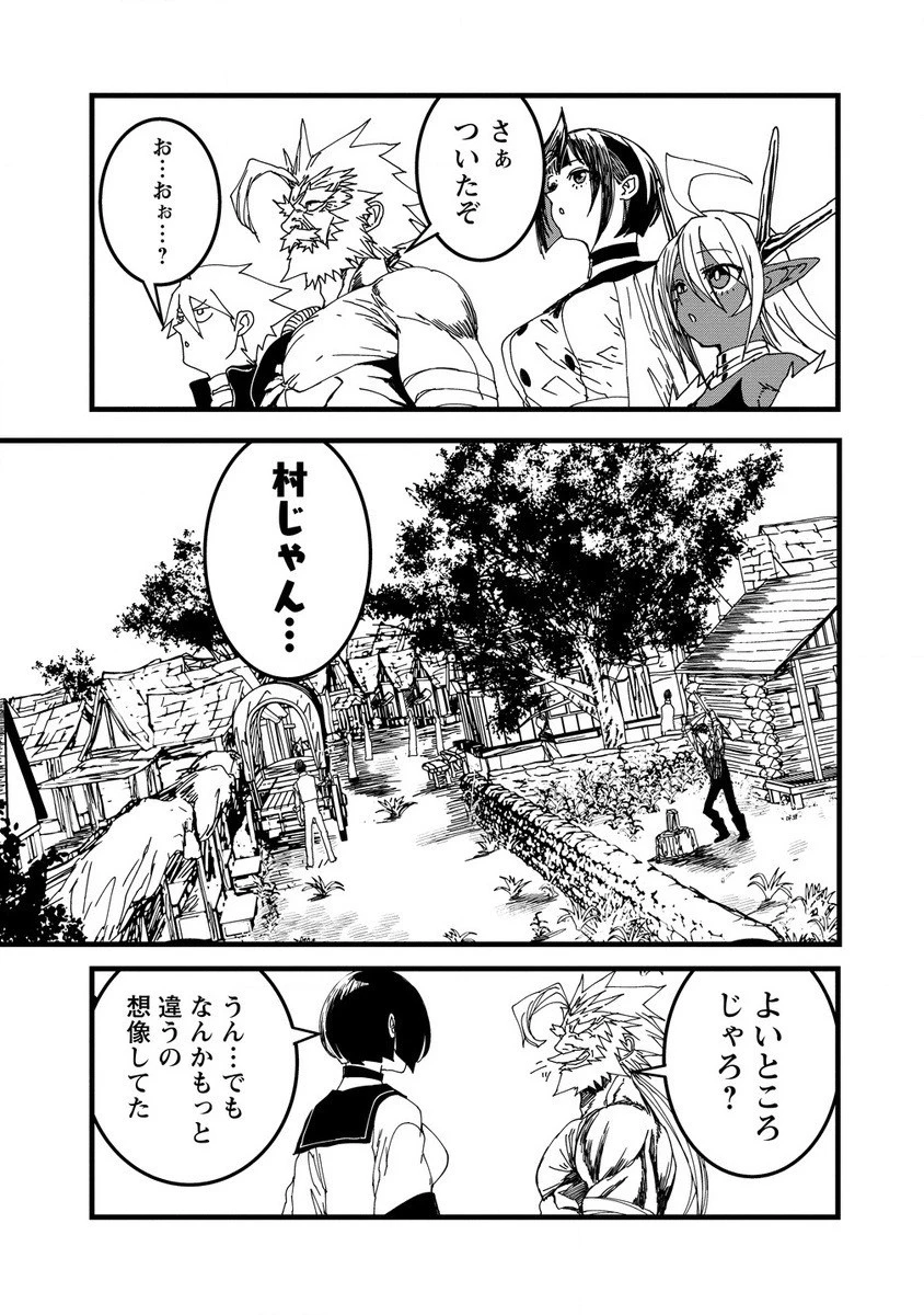 異世界バトルロイヤル 第21.1話 - 5