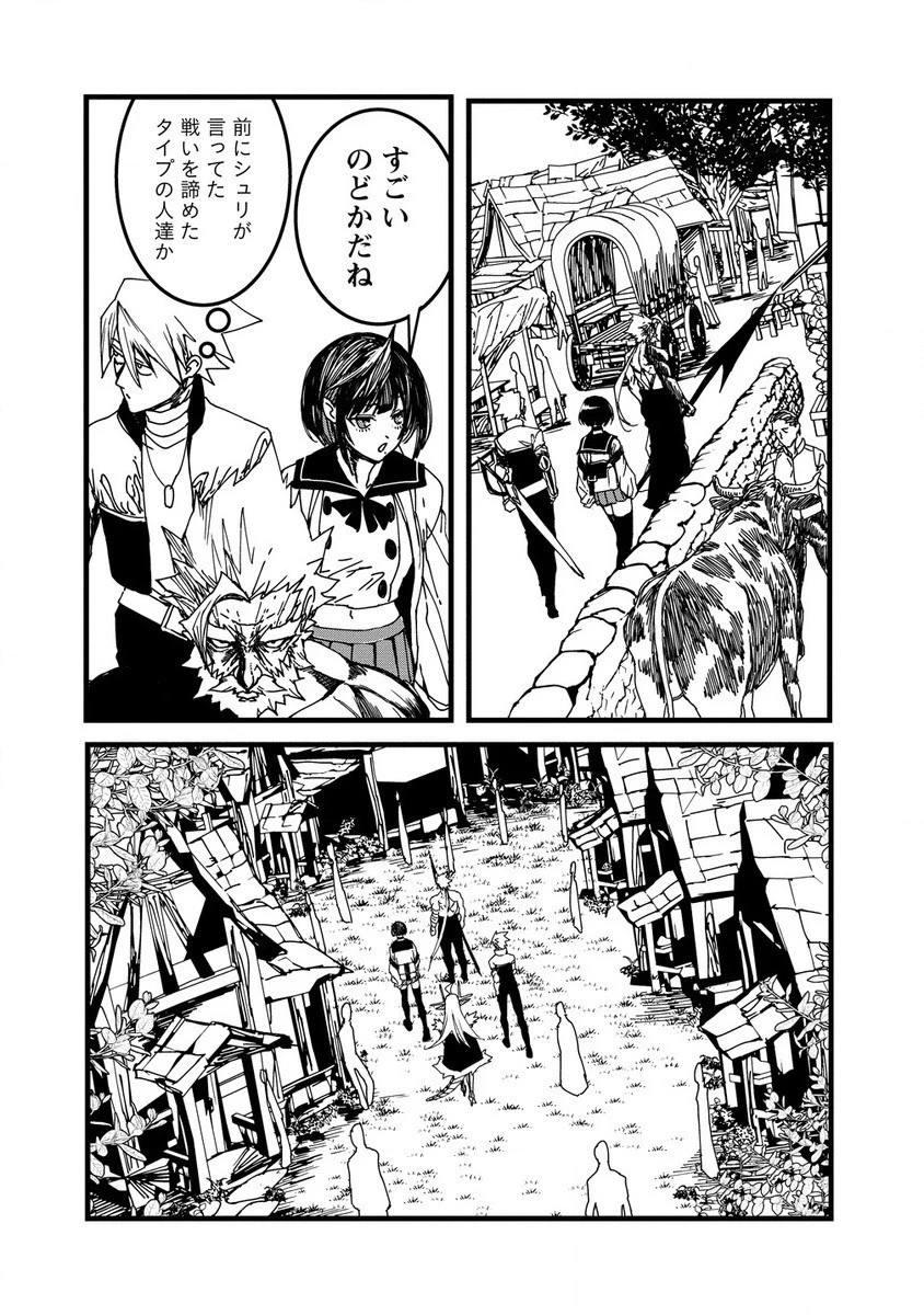 異世界バトルロイヤル 第21.1話 - 6
