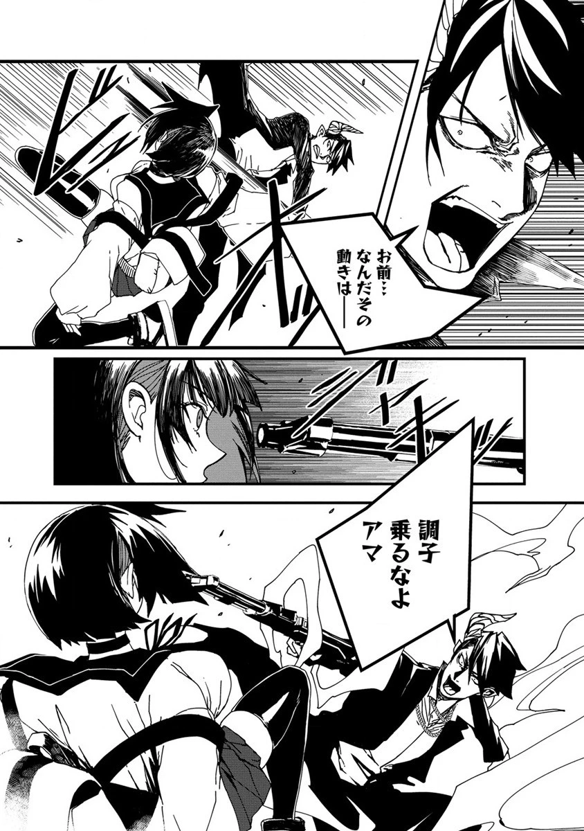 異世界バトルロイヤル 第19.2話 - 5