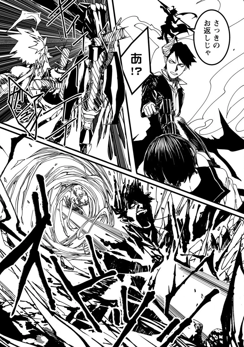 異世界バトルロイヤル 第19.2話 - 6