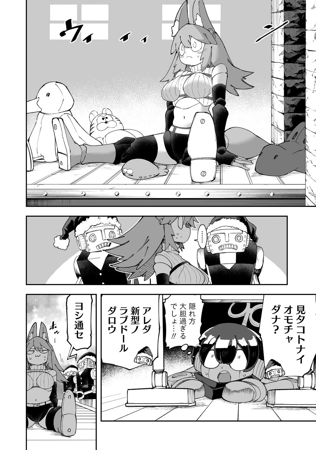 搾り取らないで、女商人さん!! 第53.5話 - 4