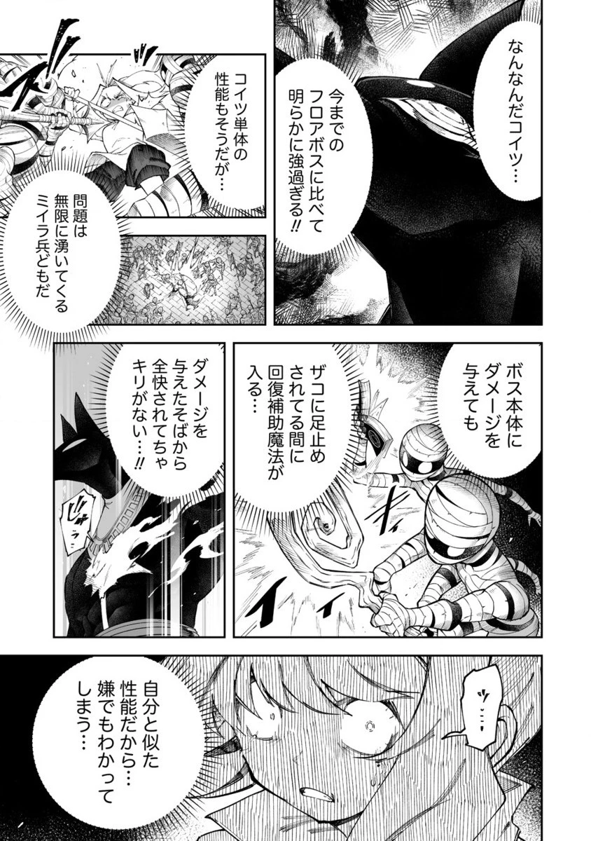 搾り取らないで、女商人さん!! 第52.2話 - 2