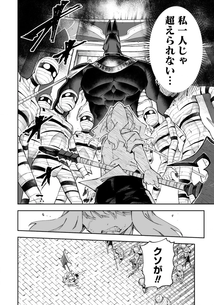 搾り取らないで、女商人さん!! 第52.2話 - 3