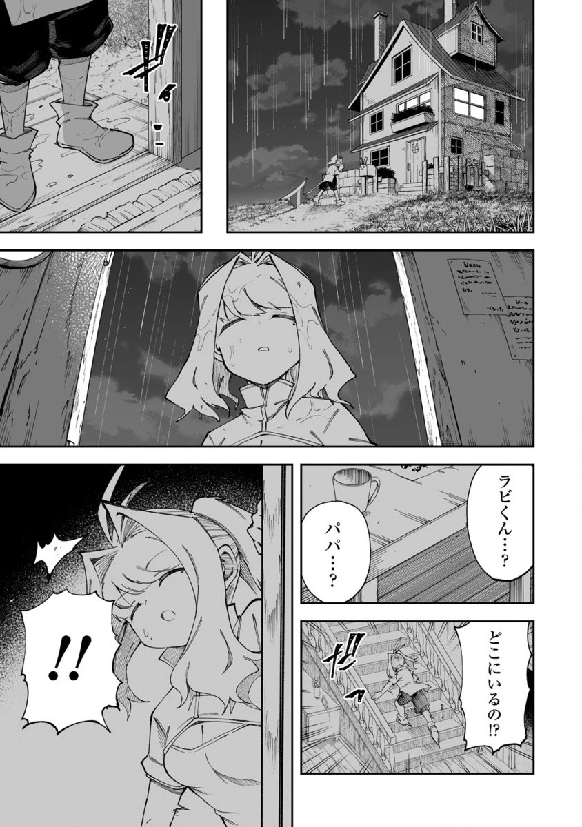 搾り取らないで、女商人さん!! 第52.2話 - 4