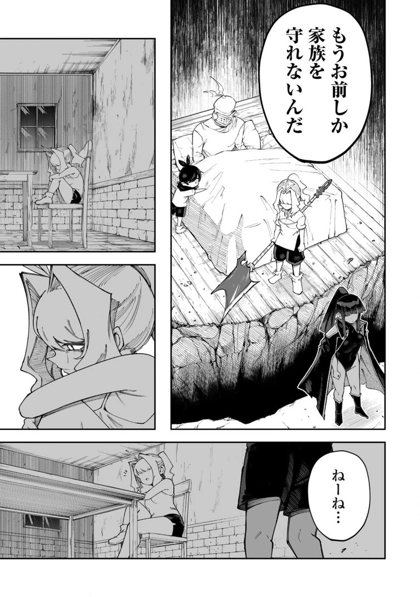 搾り取らないで、女商人さん!! 第52.2話 - 8