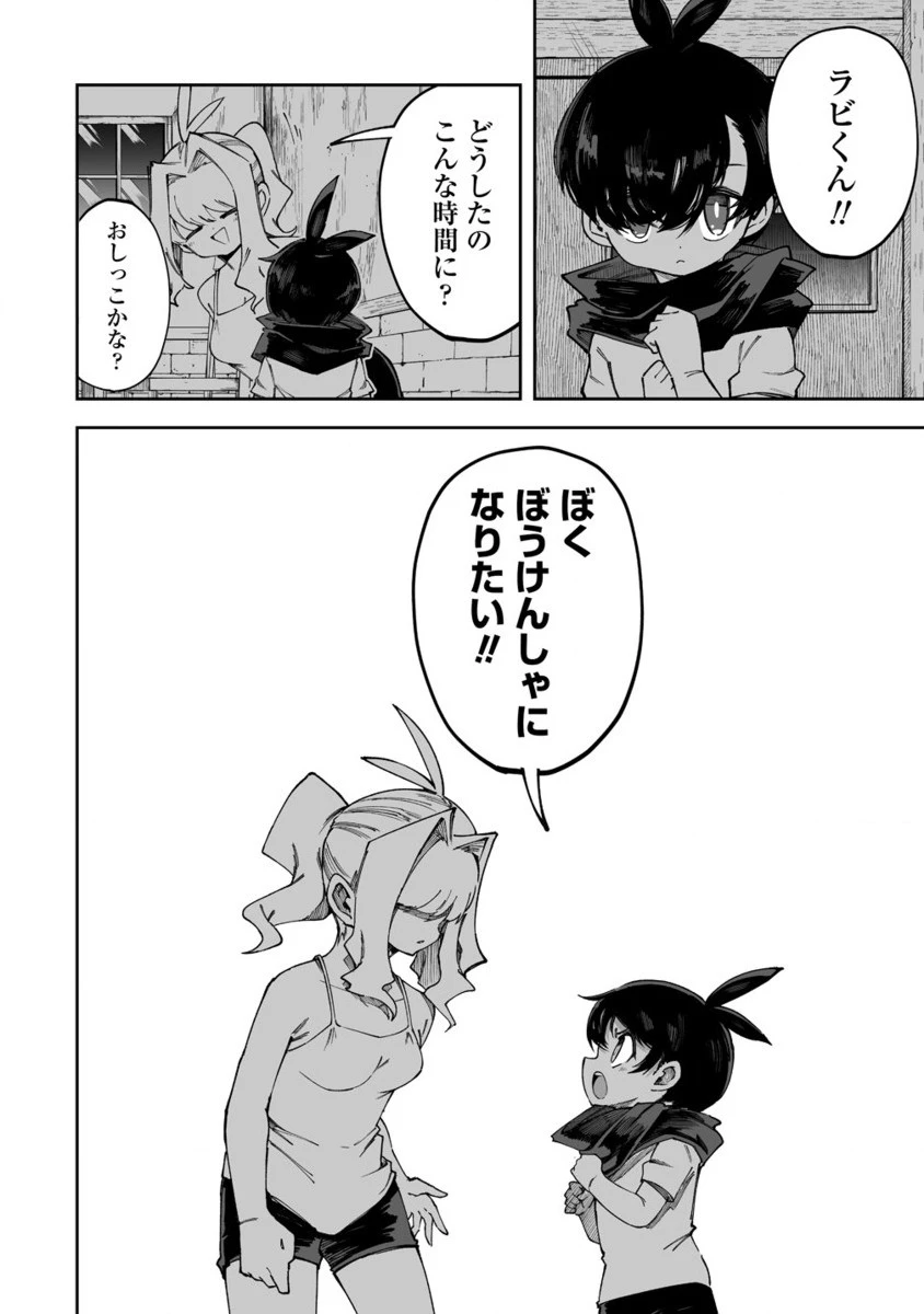 搾り取らないで、女商人さん!! 第52.2話 - 9