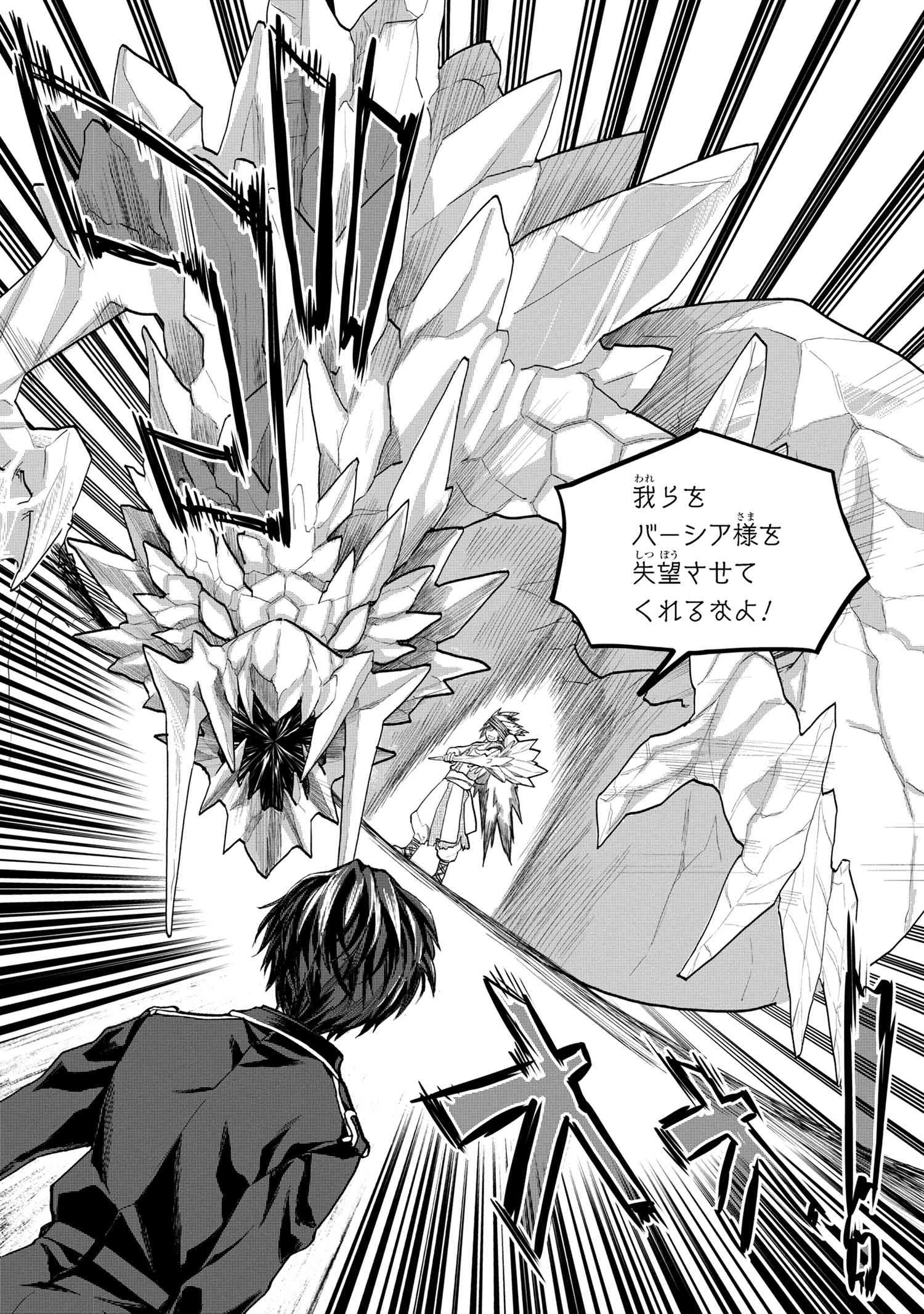 平民出身の帝国将官、無能な貴族上官を蹂躙して成り上がる 第4.2話 - 12