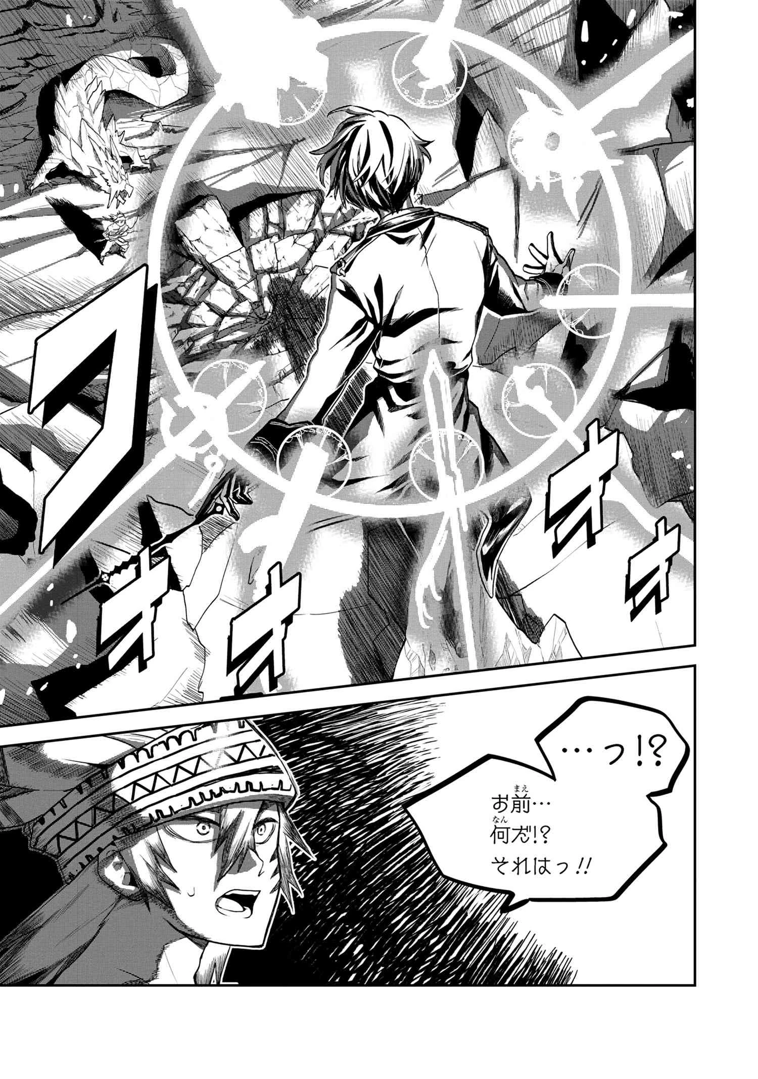 平民出身の帝国将官、無能な貴族上官を蹂躙して成り上がる 第4.2話 - 14