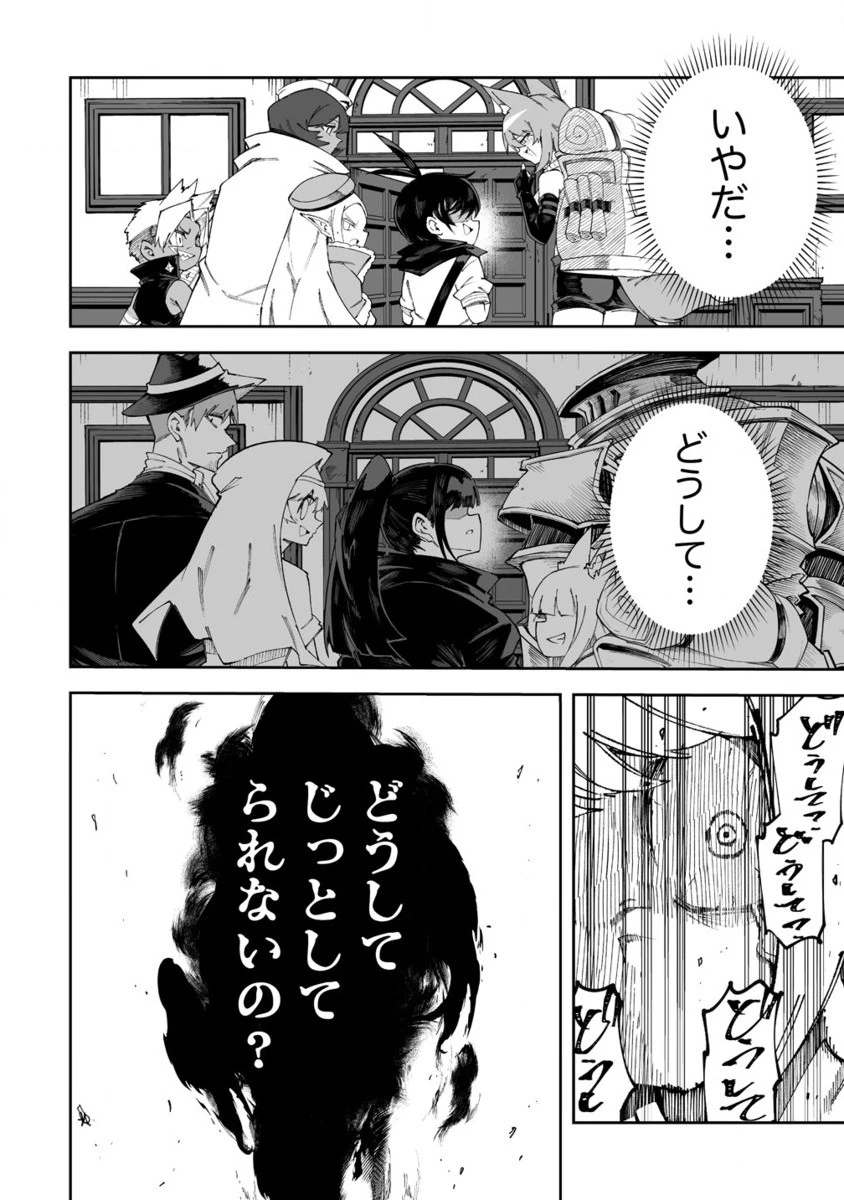 搾り取らないで、女商人さん!! 第52.2話 - 13