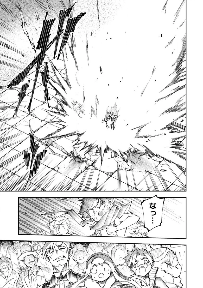 搾り取らないで、女商人さん!! 第52.2話 - 14