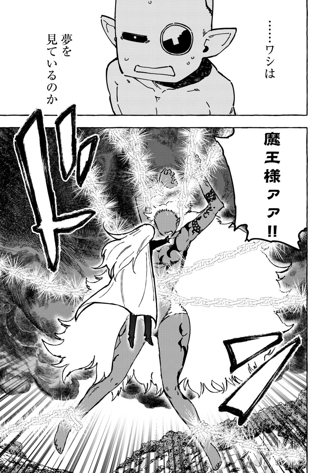 予言者からの鎮魂歌～最強スキル《未来予知》で陰ながら冒険者を救っていた元ギルド受付係は、追放後にSランクパーティーの参謀となる～ 第21話 - 1