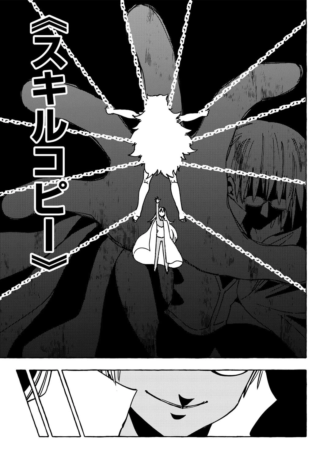 予言者からの鎮魂歌～最強スキル《未来予知》で陰ながら冒険者を救っていた元ギルド受付係は、追放後にSランクパーティーの参謀となる～ 第21話 - 5