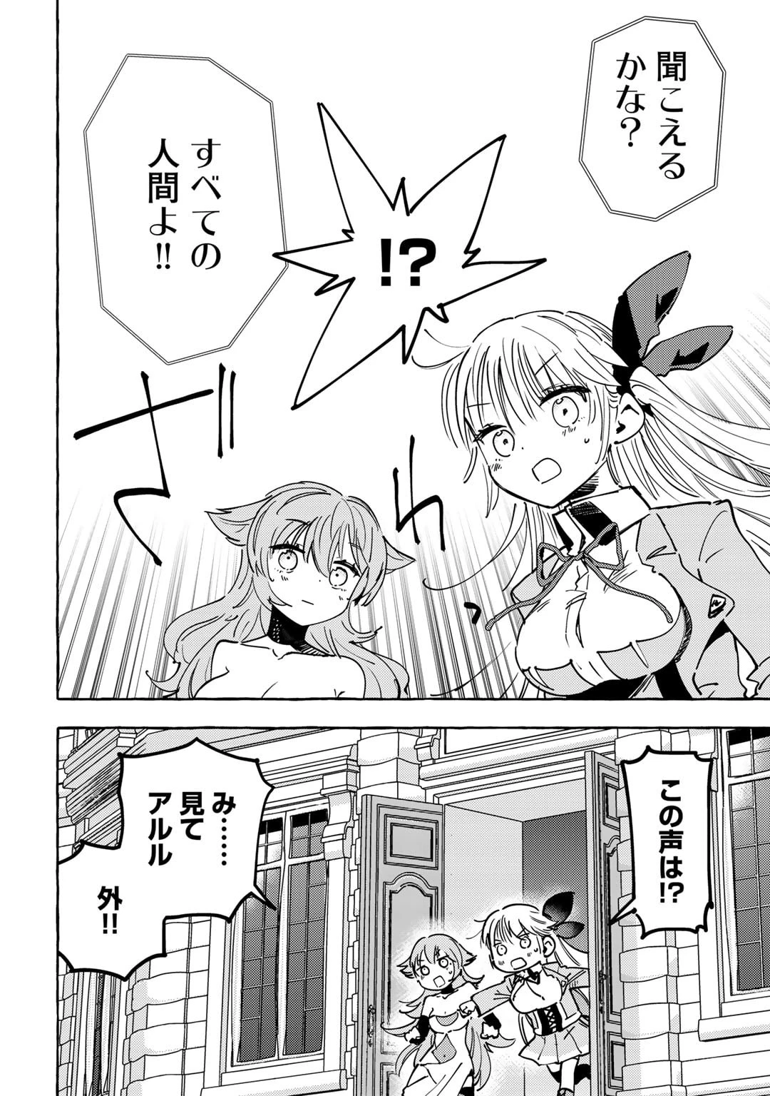 予言者からの鎮魂歌～最強スキル《未来予知》で陰ながら冒険者を救っていた元ギルド受付係は、追放後にSランクパーティーの参謀となる～ 第21話 - 8