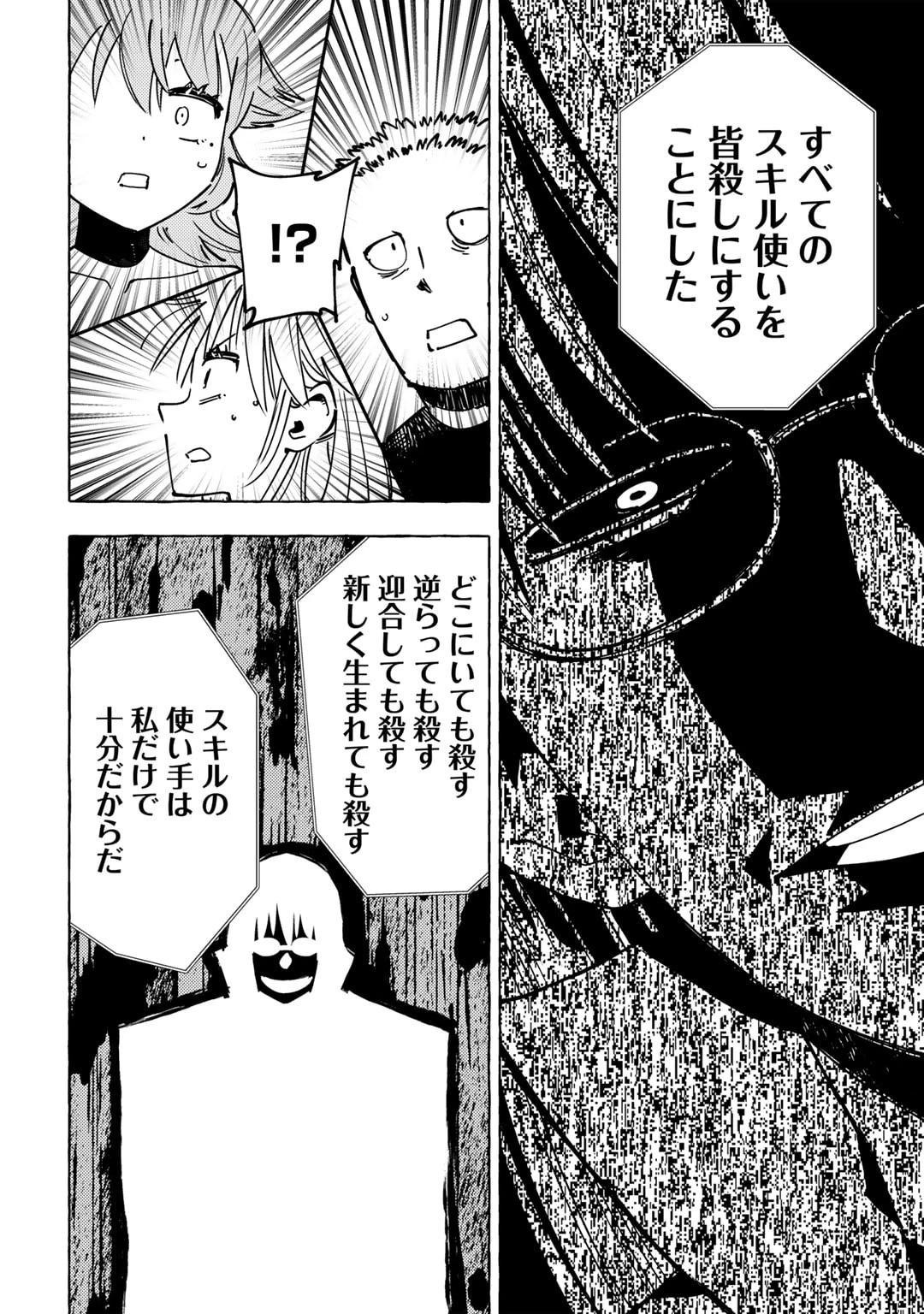 予言者からの鎮魂歌～最強スキル《未来予知》で陰ながら冒険者を救っていた元ギルド受付係は、追放後にSランクパーティーの参謀となる～ 第21話 - 12
