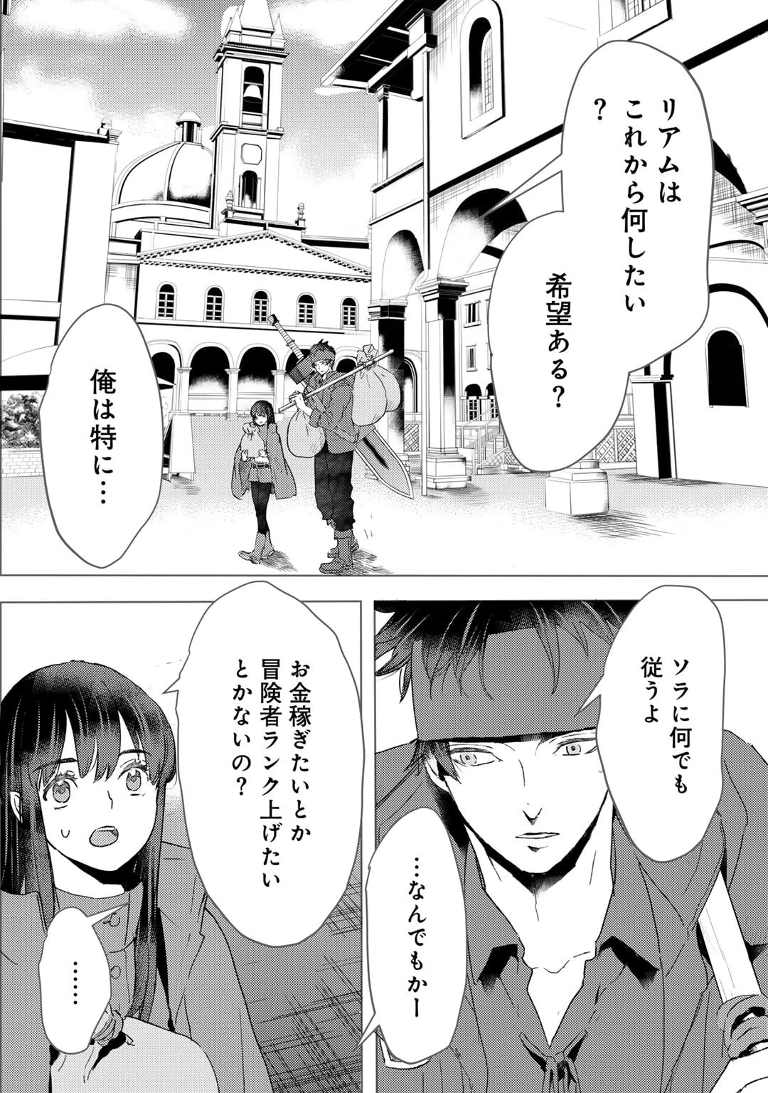 元奴隷ですが、鬼の奴隷を買ってみたら精力が強すぎるので捨てたい…… 第44話 - 2
