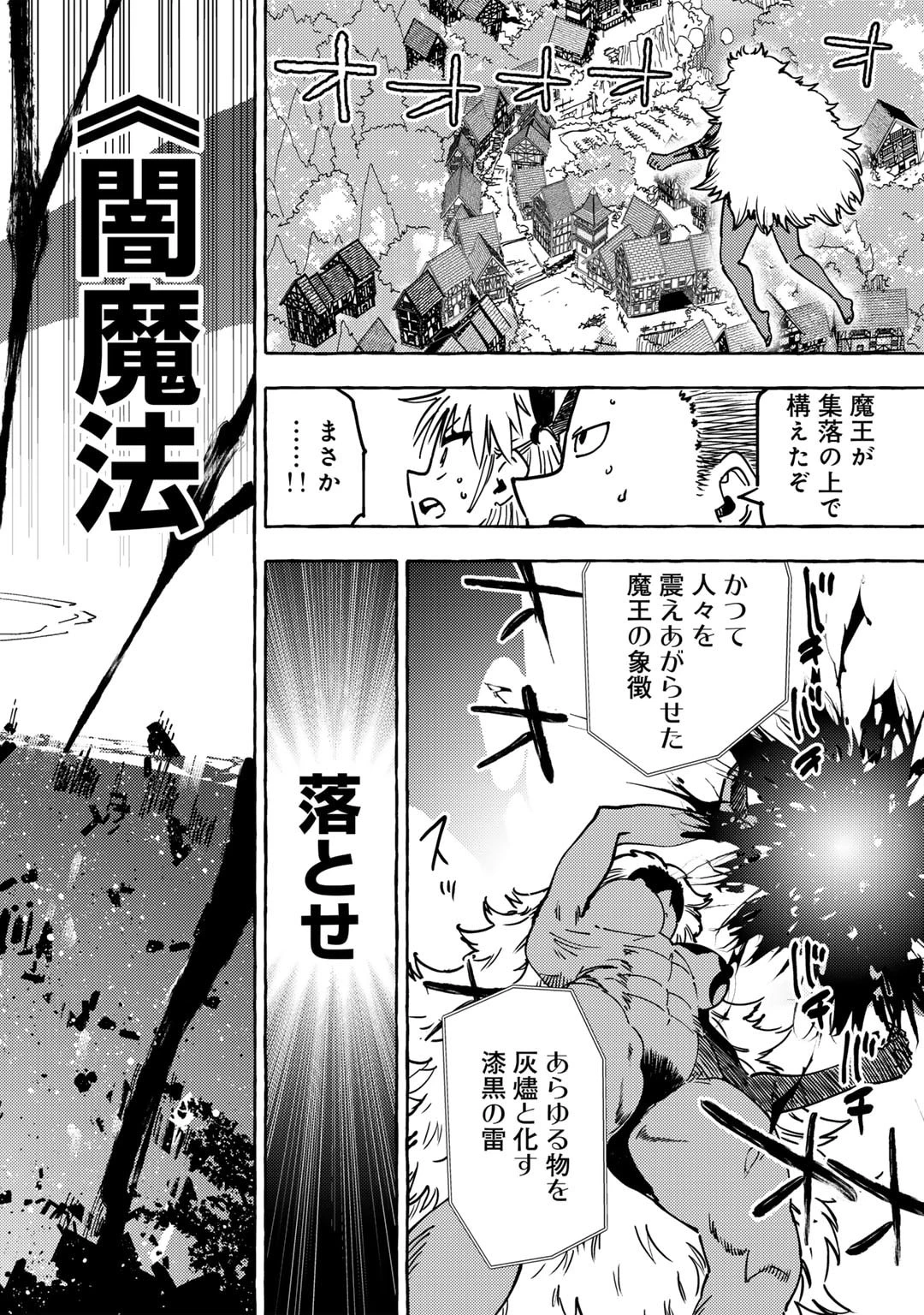 予言者からの鎮魂歌～最強スキル《未来予知》で陰ながら冒険者を救っていた元ギルド受付係は、追放後にSランクパーティーの参謀となる～ 第21話 - 16