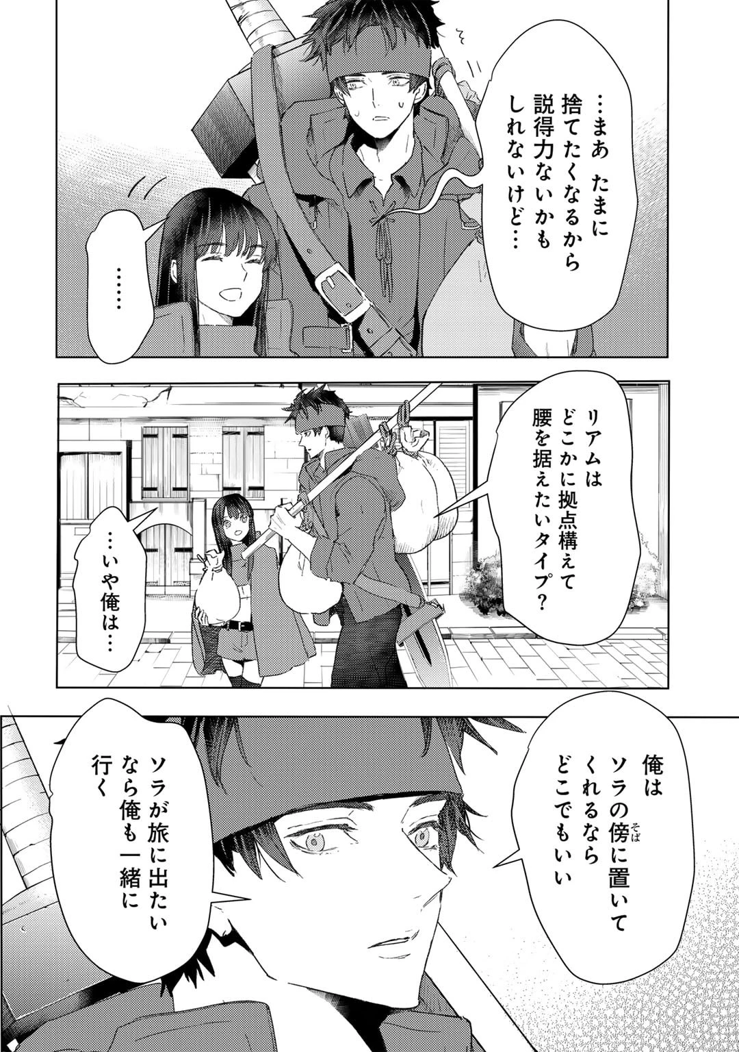 元奴隷ですが、鬼の奴隷を買ってみたら精力が強すぎるので捨てたい…… 第44話 - 6