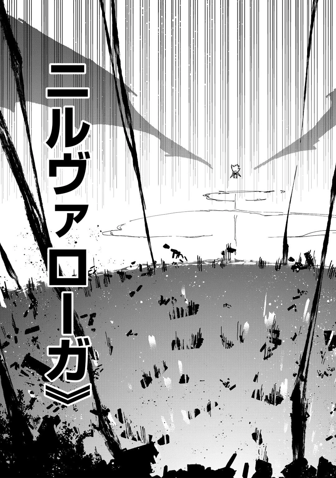 予言者からの鎮魂歌～最強スキル《未来予知》で陰ながら冒険者を救っていた元ギルド受付係は、追放後にSランクパーティーの参謀となる～ 第21話 - 17